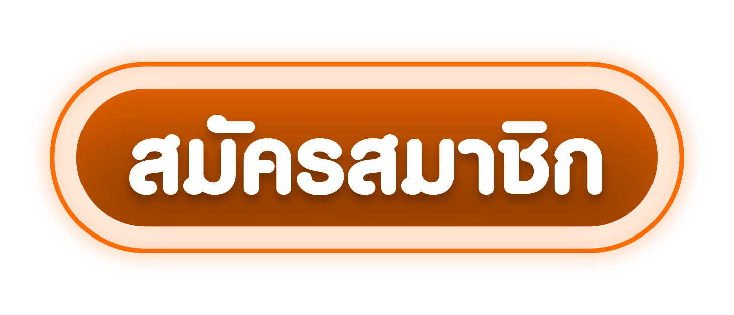 สมัคร AKABETVIP เข้าสู่ระบบง่าย รับโบนัสต้อนรับทันที